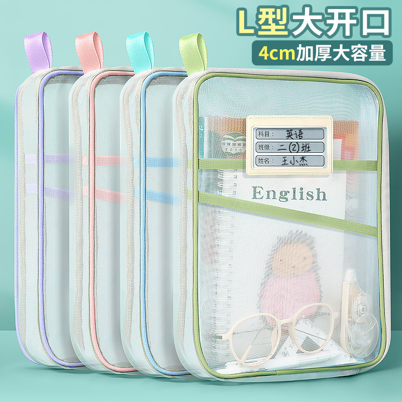 L型厚手大容量a4分類科目手提げ袋書類袋学生試巻透明ネット本収納|undefined
