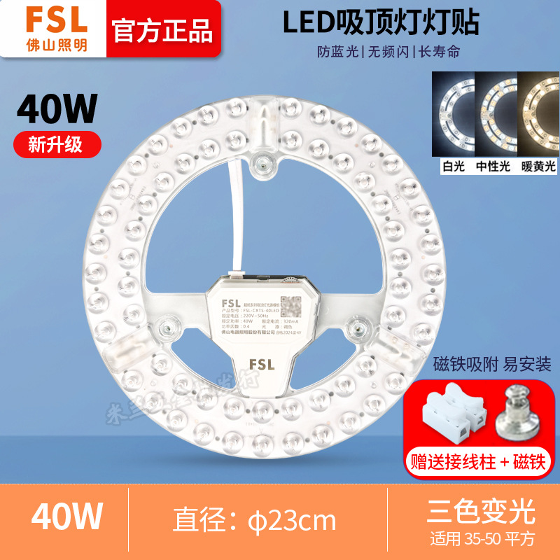 Cambio de luz tricolor de la fuente de luz Foshan 40w