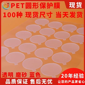 保护膜;工业产品胶带;电子产品胶带