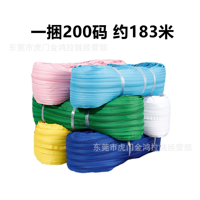 工場直販 No.3 No.5 ナイロンジッパー バンドル カラー プラスチック歯ジッパー 衣類 テント 掛け布団カバー バッグ ジッパー|undefined