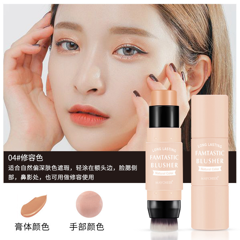 MAYCHEER美茜児二合一カバー傷修容棒打底棒クリーム防水防汗影V顔卸売り|undefined