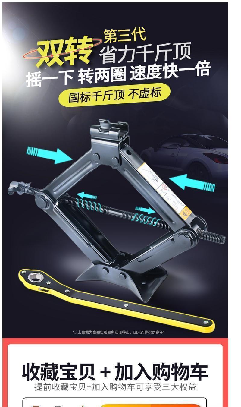 3-Ton Car 0kg Top Hand-Cranked Car with 2-Ton Tire-Changing Special Tool Suv Car Tool Set
