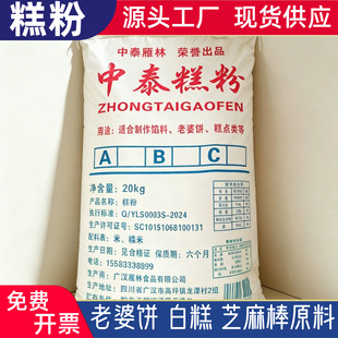 �򻯸��Ŵ�׷������ԭ�ϰ׸�֥����W�ϵ������ԭ��40�����b