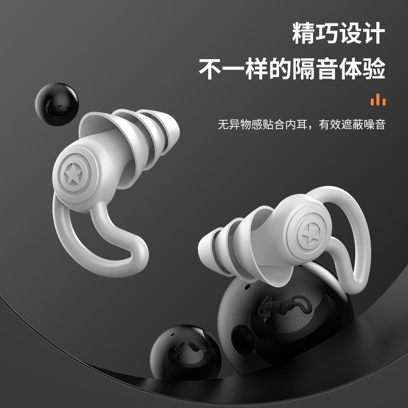 Cross-Border Noise Reduction Silicone Earplugs Student Dormitory Sleeping Anti-Noise Learning Sleep Soundproof Waterproof Swimming Earplugs Cross-Border Noise Reduction Silicone Earplugs Student Dormitory Sleeping Anti-Noise Learning Sleep Soundproof Waterproof Swimming Earplugs