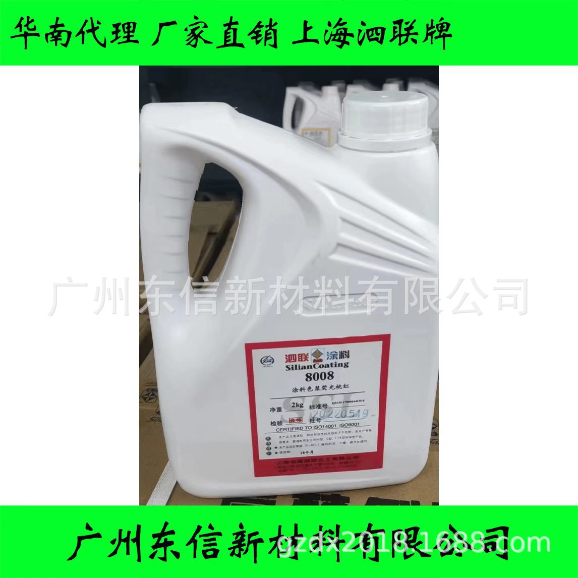 华南代理上海泗联水性色浆鲜大红A8112涂料印花纸张木材水泥水磨