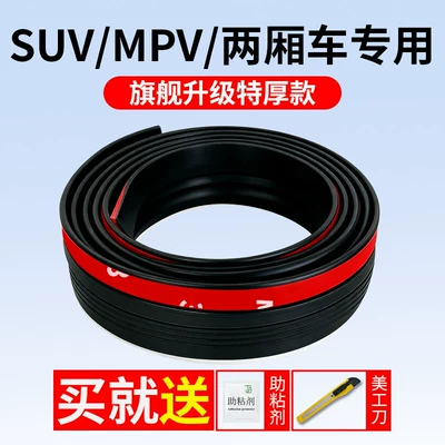 Luggage Compartment Top Edge Dustproof – Vehicle Sealing Strip - trunk-upgrade-and-thickened-black-for-hatchbacksuvmpv-only