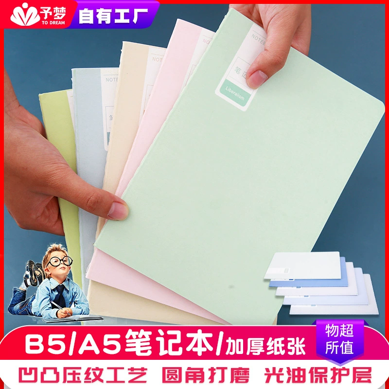 A5 Simple INS Wind Pure Color Line This B5 plain color stitching Ben students use notes Moni color system