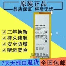 适用华为荣耀6电池 荣耀7i 畅玩4X H60-L11/L01/L02手机原装电池