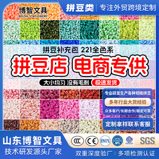 拼豆补充装