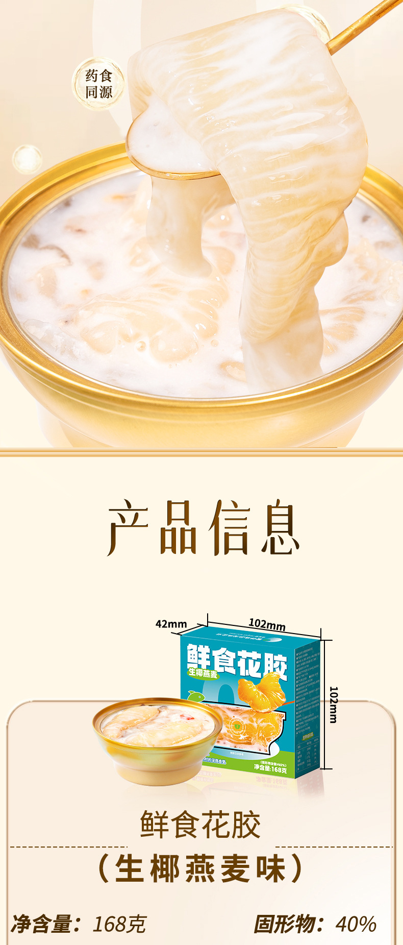 Ready to Eat Fish Maw Coconut Oatmeal Fresh Flower Maw 168g Bowl Nourishing Convenience Food in use
