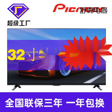 电视机32寸42寸55寸65寸75智能液晶电视 4K网络平板电视工厂批发