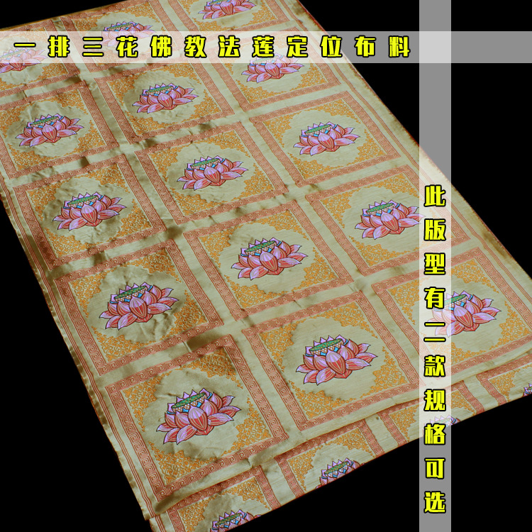 藏式布料藏族面料织金莲花纹香包香囊袋子服饰补子提花面料民族风