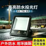 批发亚明防水户外led投光灯工程照明商用射灯探照灯球场灯泛光灯