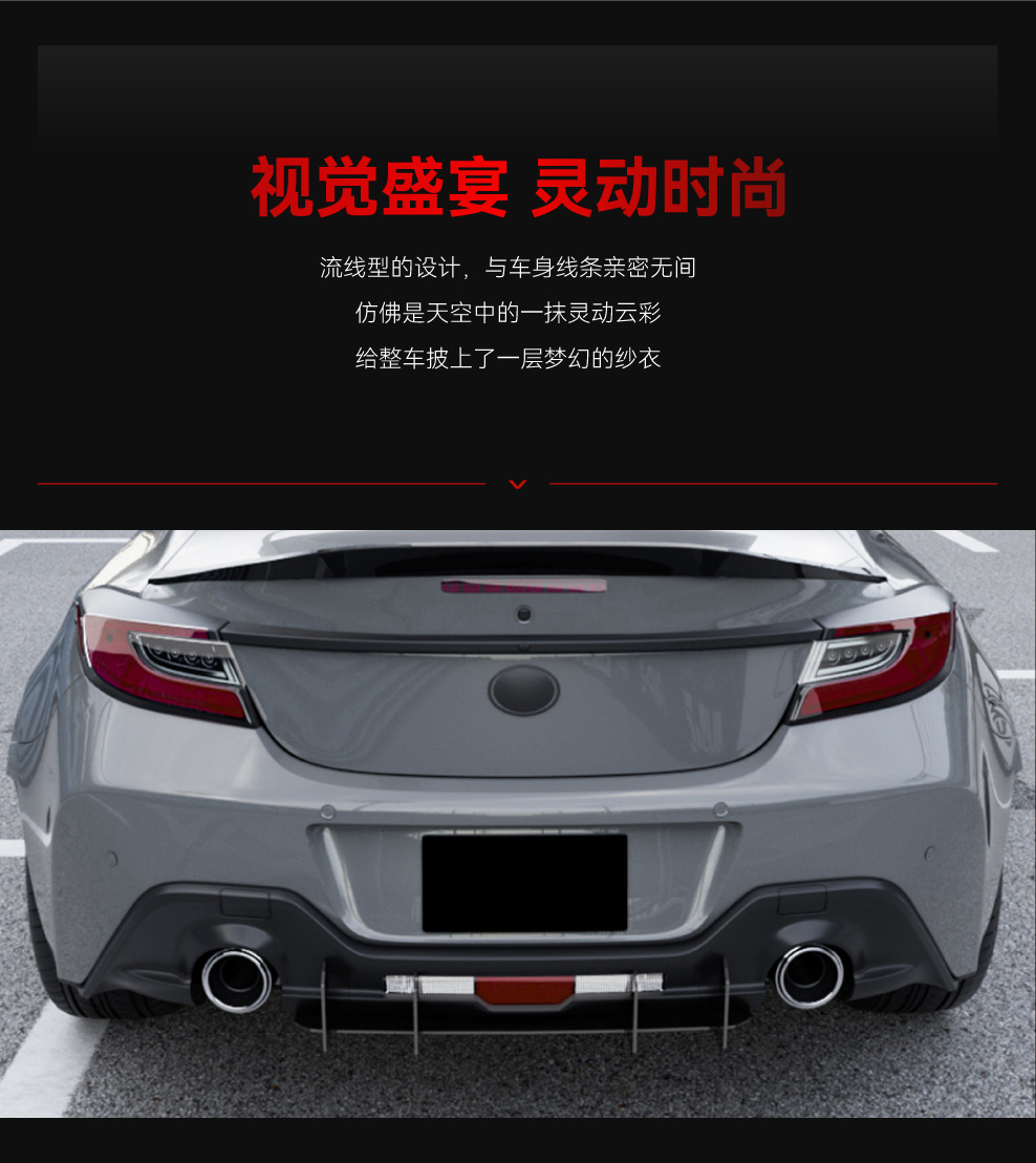 Suitable for 2022+ Subaru Gr86 Brz Rear Lip, Rear Bumper, Rear Blade Spoiler, Diffuser Modification
