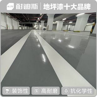 Epoxy Flat Coating Available in Various Colors, Seamless, Easy to Clean, Environmentally Friendly Material, Self-Leveling Eco-Friendly Flooring Material