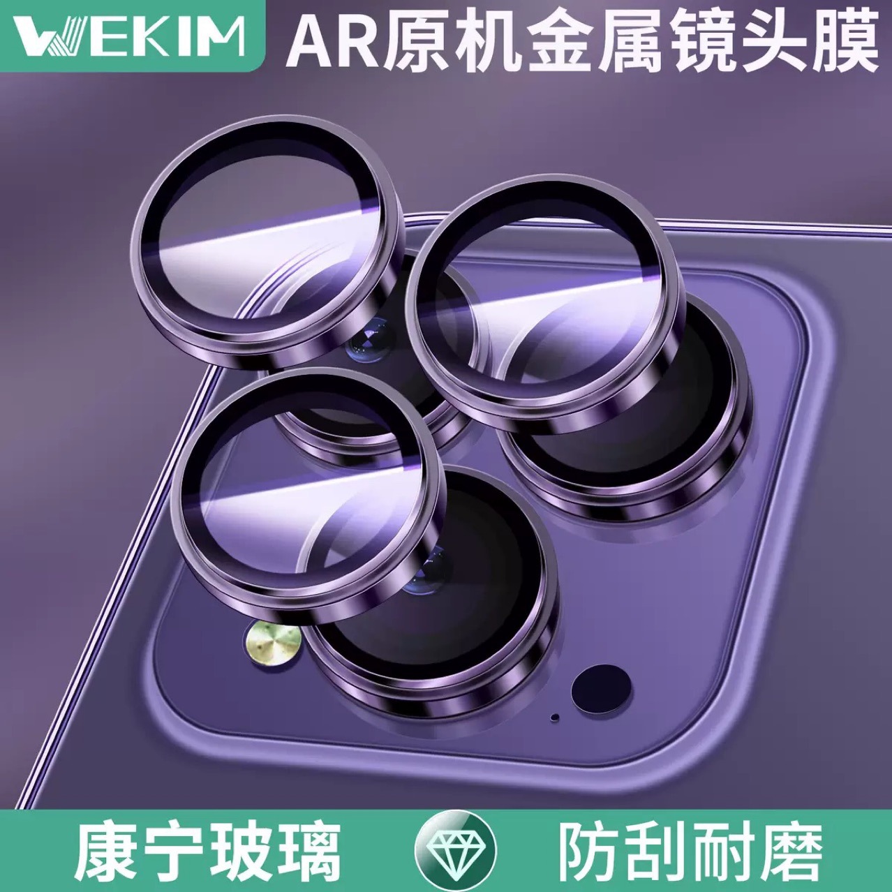 适用于iphone17promax鹰眼苹果镜头圈三星S25u金属后摄像头保护膜