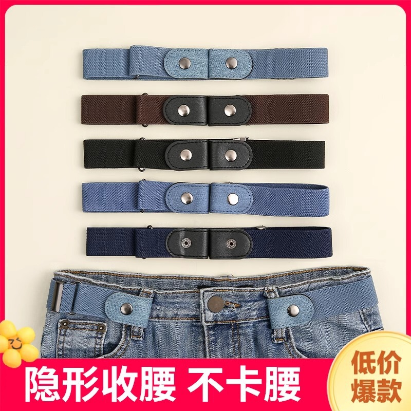 Lazy Belt Women's Denim Pants Loose Waist Tightening Artifact Invisible Belt Waist Large Change Small Waist Tightening Artifact