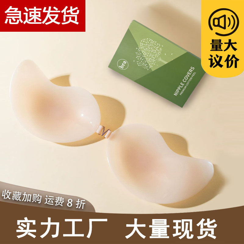 New solid ultra-thin mango breast patch light skin xt women's wedding dress silicone breast patch big chest gathered invisible bra