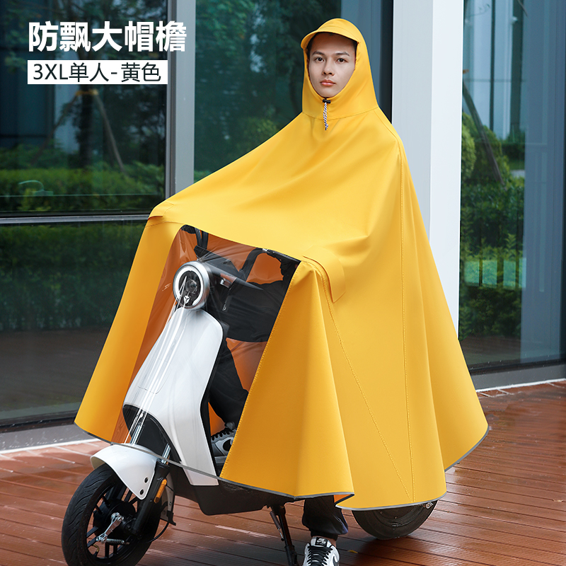 You 3xl 유선형 모델 싱글 옐로우 [확장된 방수 챙/업그레이드된 넓어지고 두꺼워짐/헬멧 착용 가능] ±1%