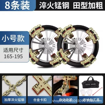 Off-Road Vehicles, One-Piece Dropshipping, Tire snow chain - 165-195-tire-use-8-pack