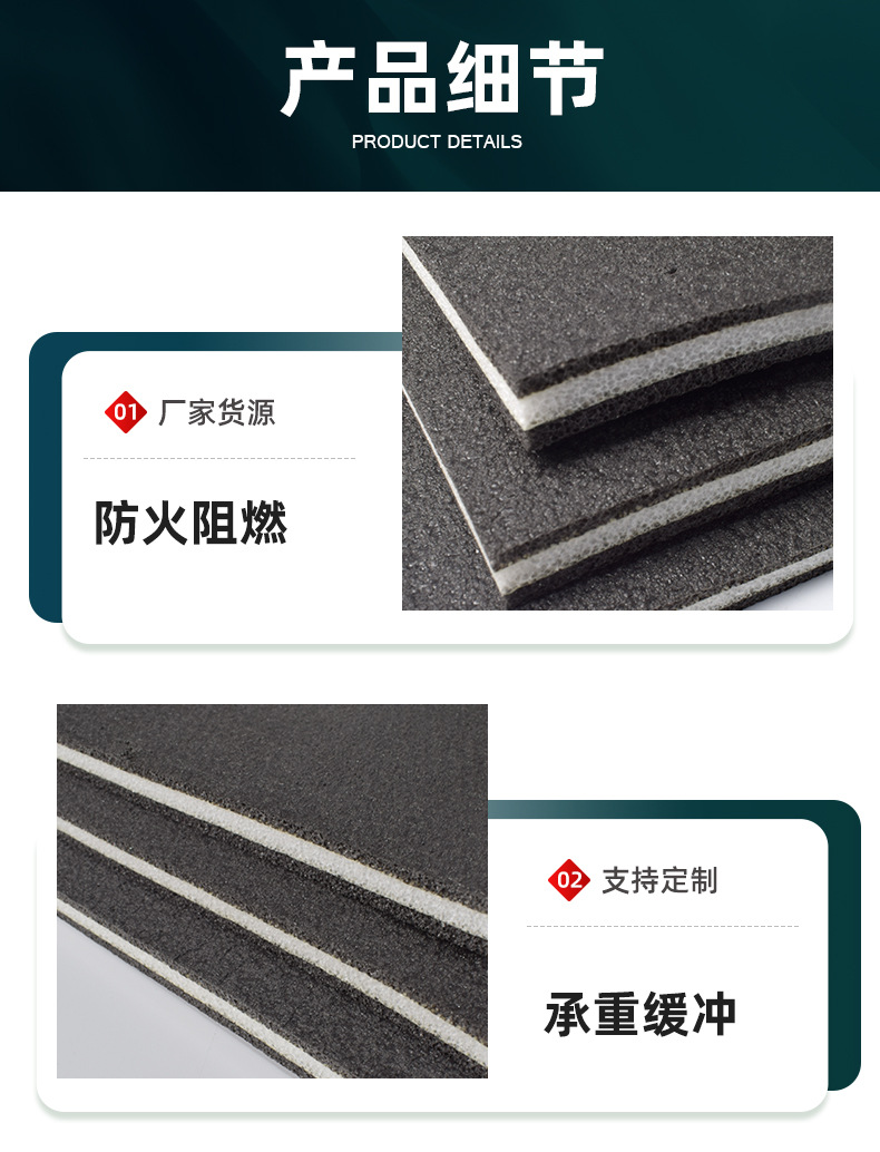 Composite shock absorption and sound insulation pad XPE polyethylene composite sound insulation shock absorption pad nano silica shock absorption pad