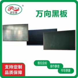 白板;绿板;黑板