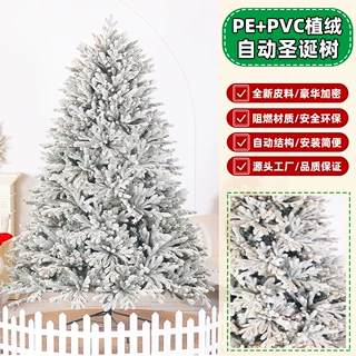 源头工厂定制全立体PE+PVC混合植绒圣诞树白色喷雪仿真树高档pe树