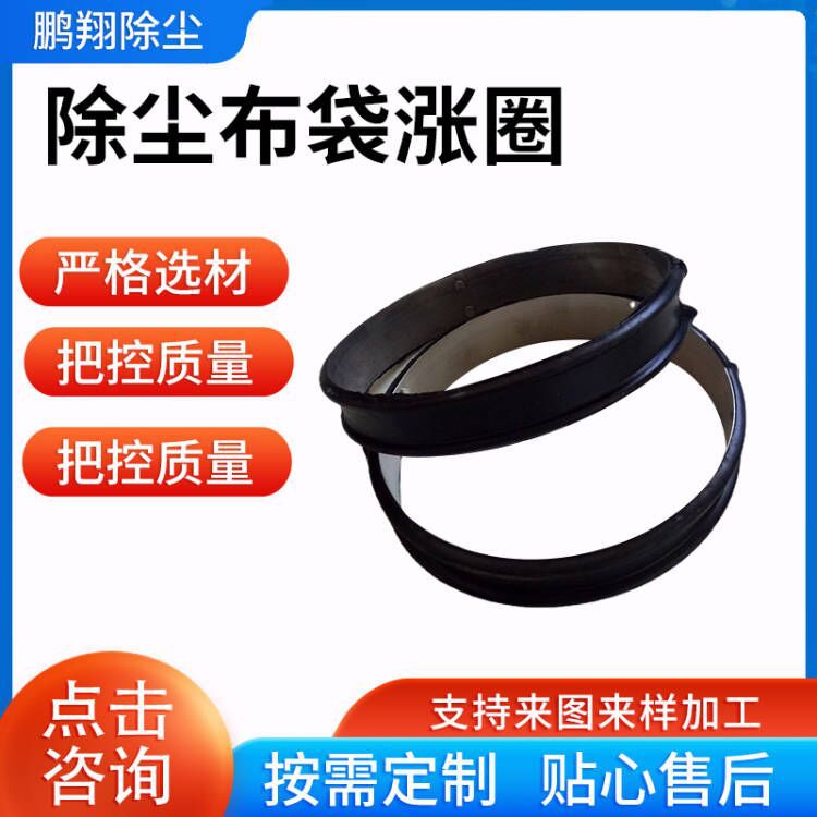 膨涨圈 除尘器布袋胀圈 除尘滤袋密封圈弹性钢圈 除尘布袋涨圈