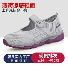 女式健步鞋;女式运动单鞋;中老年妈妈鞋