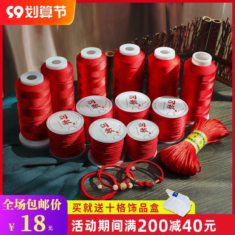 中国风红绳手链编织绳手 绳红线吊坠绳结绳子手工编绳细玉线股线-