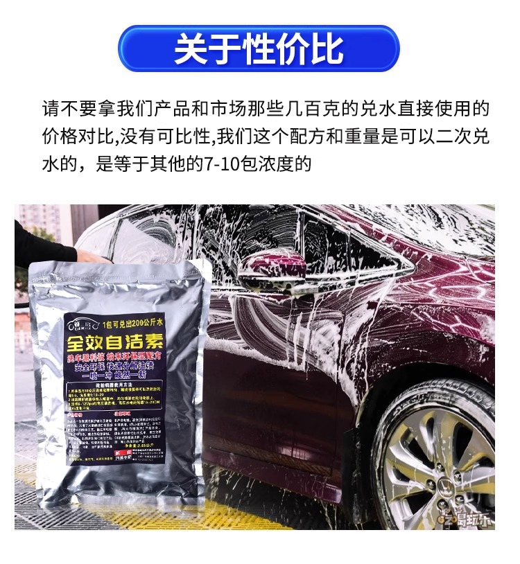 Car Wash Shop Concentrated Self-Cleaning Powder, No-Wipe Car Wash Liquid, Tire Wheel Rim Cleaner, Mixed into a Large Barrel