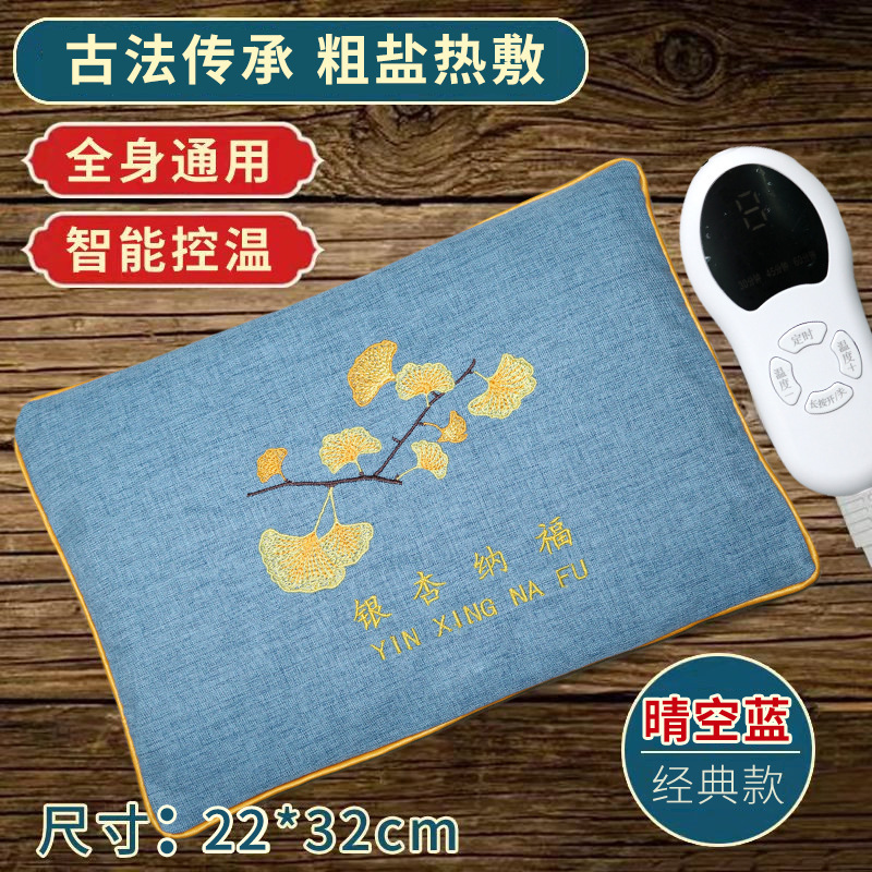 海盐热敷包电加热粗盐艾草热敷盐袋护腰家用艾灸粗盐热敷源头工厂|undefined