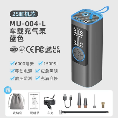 pump, Hava nasosu - mu-004-blue-car-charger-car-air-pump-complete-cross-border-hot-selling-certification