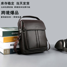夏季新款男士斜挎包休闲男士单肩包多功能两用单肩包时尚百搭手提