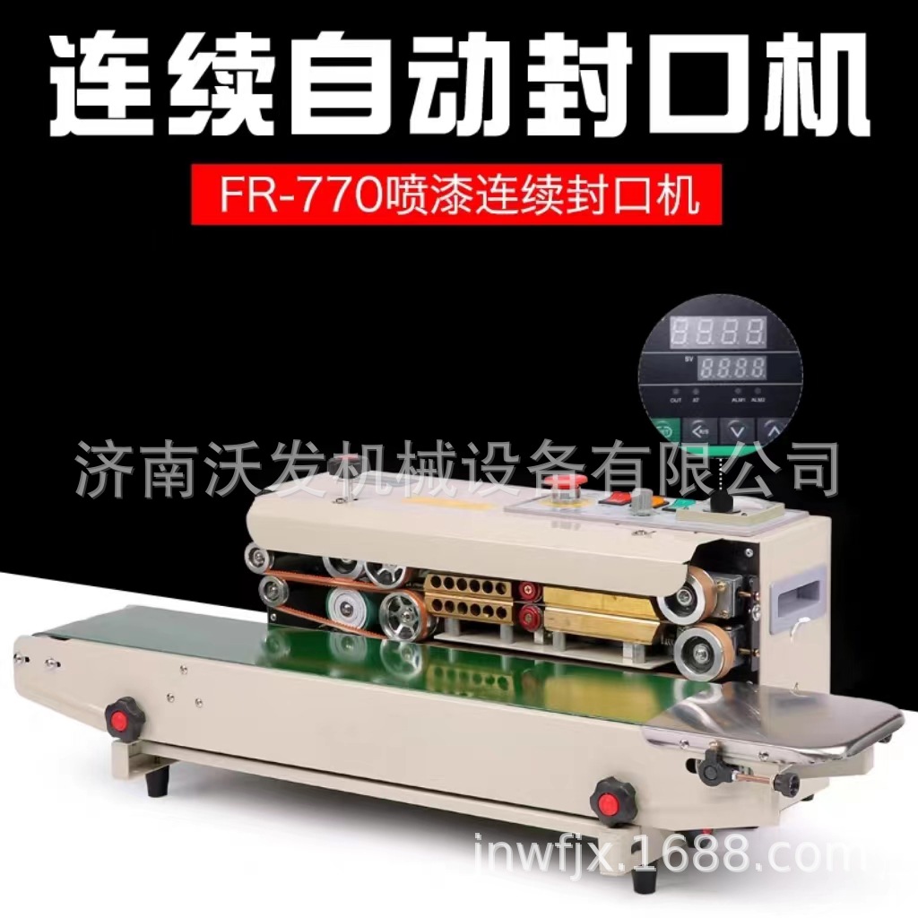 Bolsa de té pastel de luna máquina de sellado continuo Wofa oferta especial máquina de sellado de bolsa de papel de aluminio horizontal pequeña comercial