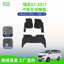 适用于瑞风S5-2013-2018款式汽车脚垫江淮汽车左舵右舵后备箱垫