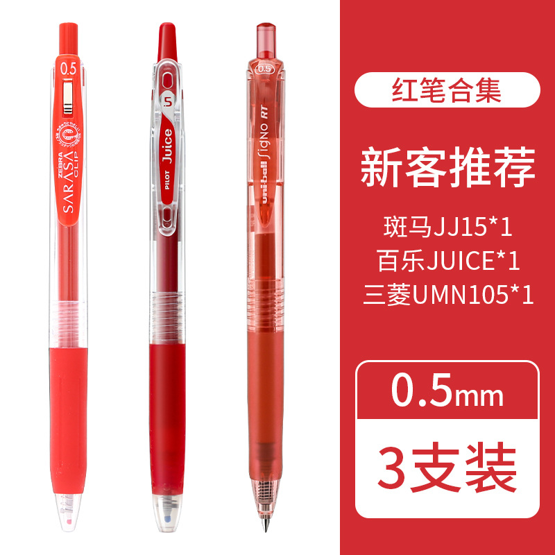 [일본 3개] JJ15+10EF+UMN105