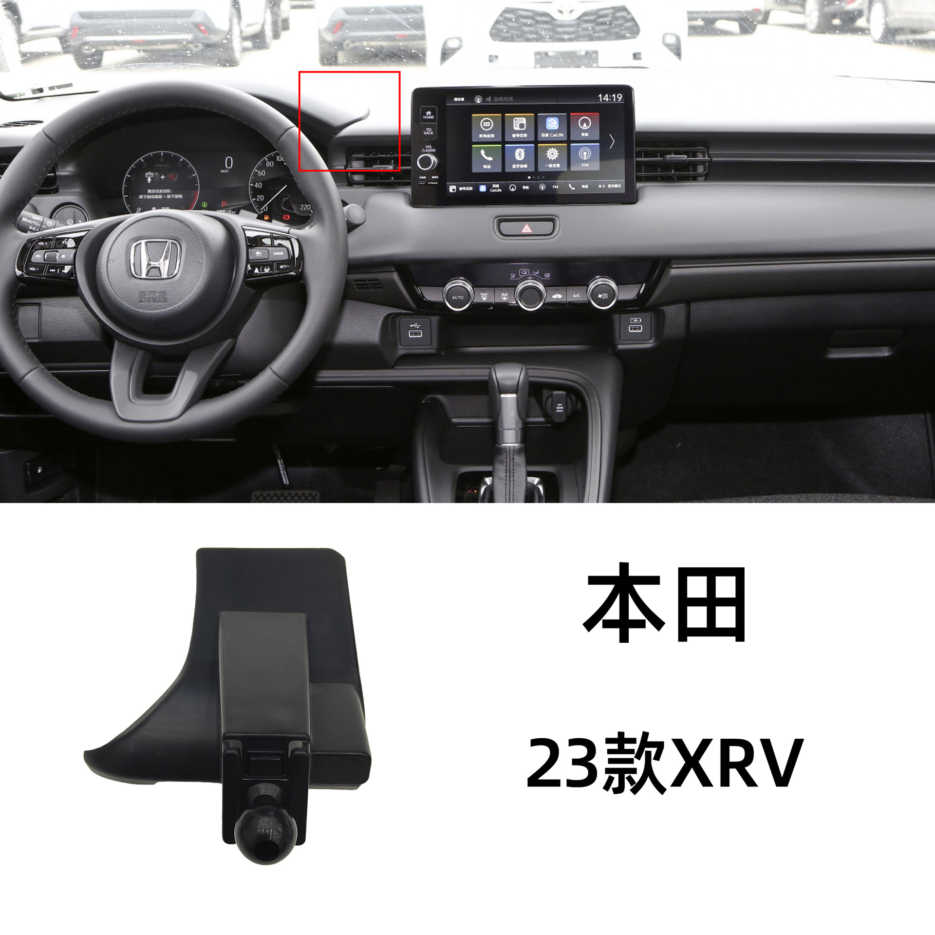 for Honda Civic Accord: Honda Car phone holder - 23-honda-xrv-dedicated-car-phone-base