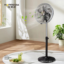 10天度电大风量遥控空调色铝叶六叶平网永磁变频摇控商务扇