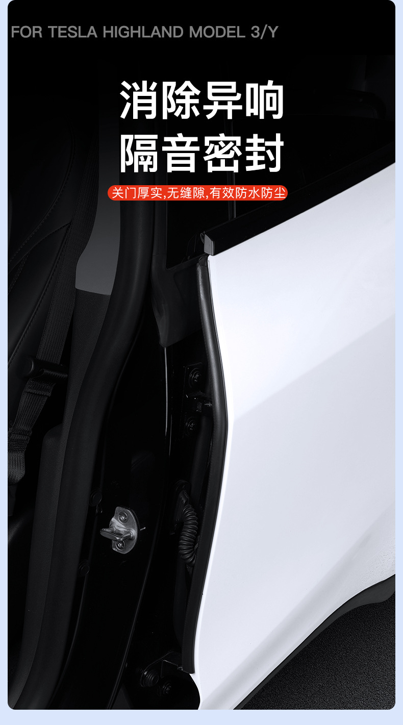 Suitable for Tesla's New Version of Model 3Y Soundproof Sealing Strip B-Pillar Soundproofing and Noise Reduction Strip New Car Accessories