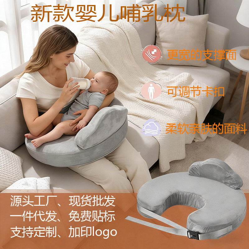 New Memory Foam Nursing Pillow, Detachable Anti-Spill Milk Pillow, Maternal and Infant Products, Postpartum Breastfeeding Auxiliary Multifunctional Pillow New Memory Foam Nursing Pillow, Detachable Anti-Spill Milk Pillow, Maternal and Infant Products, Postpartum Breastfeeding Auxiliary Multifunctional Pillow
