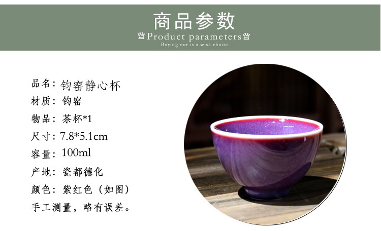 钧窑静心杯-02.jpg