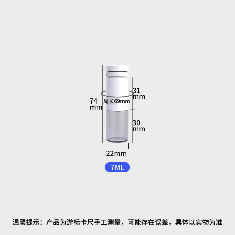 5ml透明分装瓶多规格冻干水粉分离按压旅行化妆品次抛包材现货|undefined