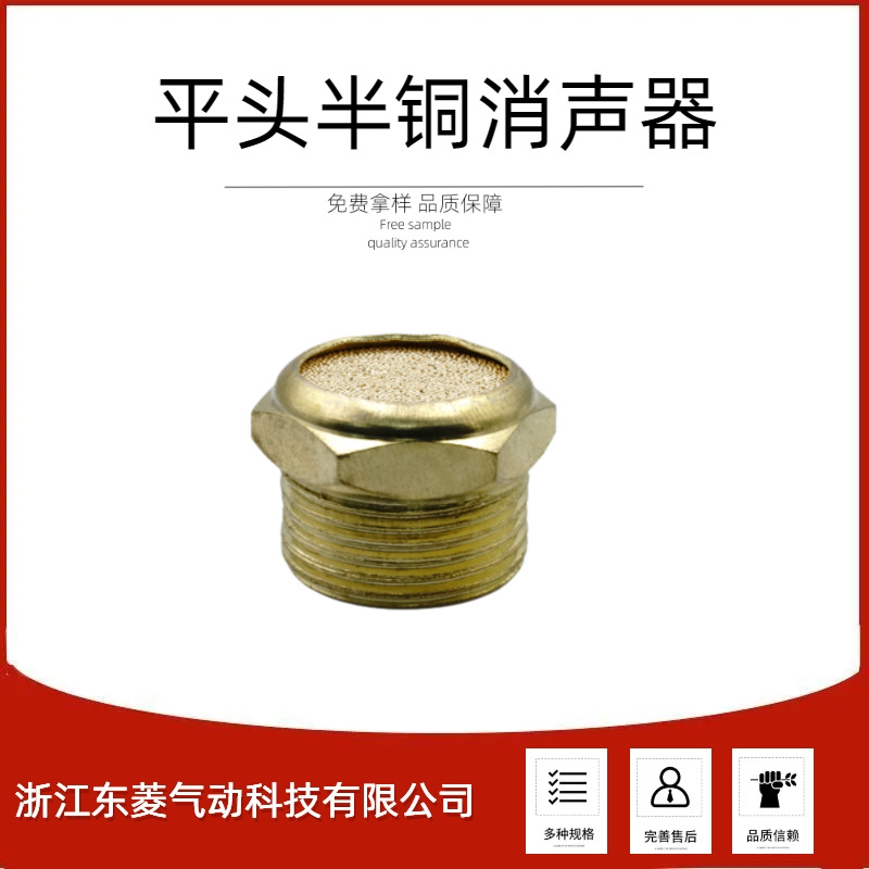 厂家供应气动电磁阀平头消音器BLSM1/2/3/4分黄铜/不锈钢材质