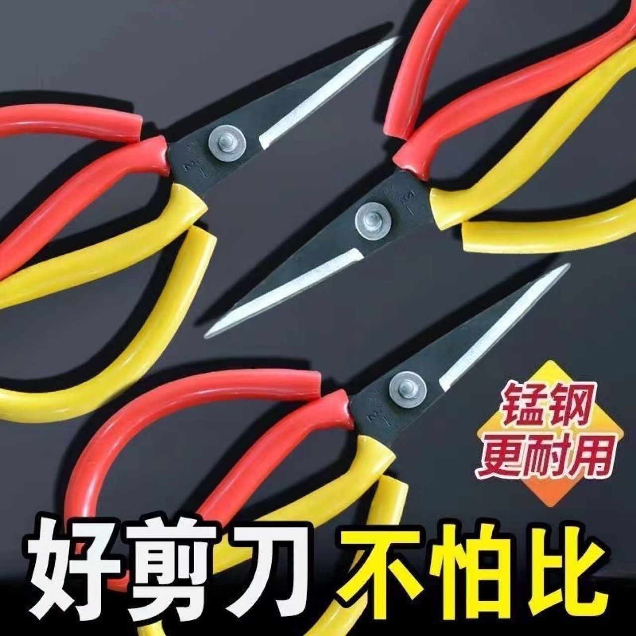 柘荣源头厂家锋利红黄剪刀剪子家用大货批发专用