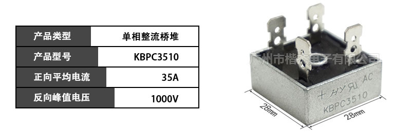 KBPC3510yh.jpg
