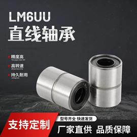 直线轴承;深沟球轴承;导轨