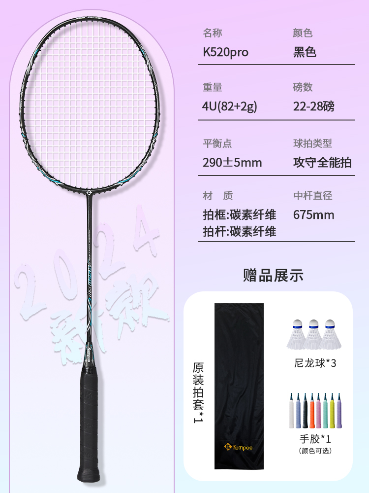 [공격 및 수비를 위한 만능 라켓] K520pro 업그레이드 버전 블랙 [화이트 스레드] 나일론 볼 3개와 핸드 글루 1개 포함 - [완성된 라켓에는 스트링이 포함되어 있습니다]