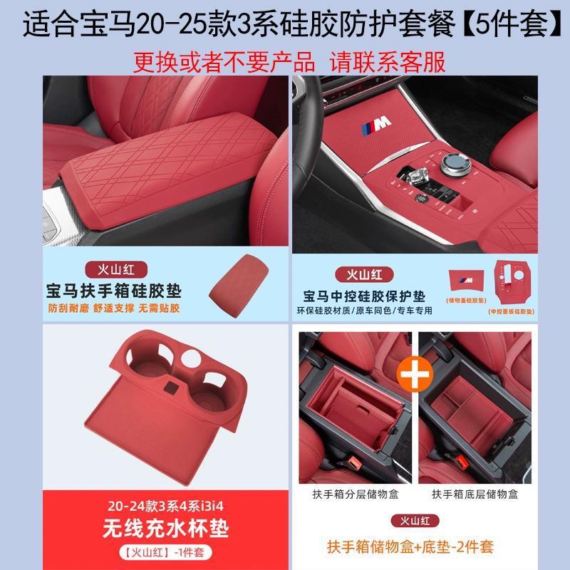 Series Center Armrest Box – BMW Armrest box pad - 20-25-3-series-box-pad-upgrade-full-coverage-integrated-center-console-protection-1