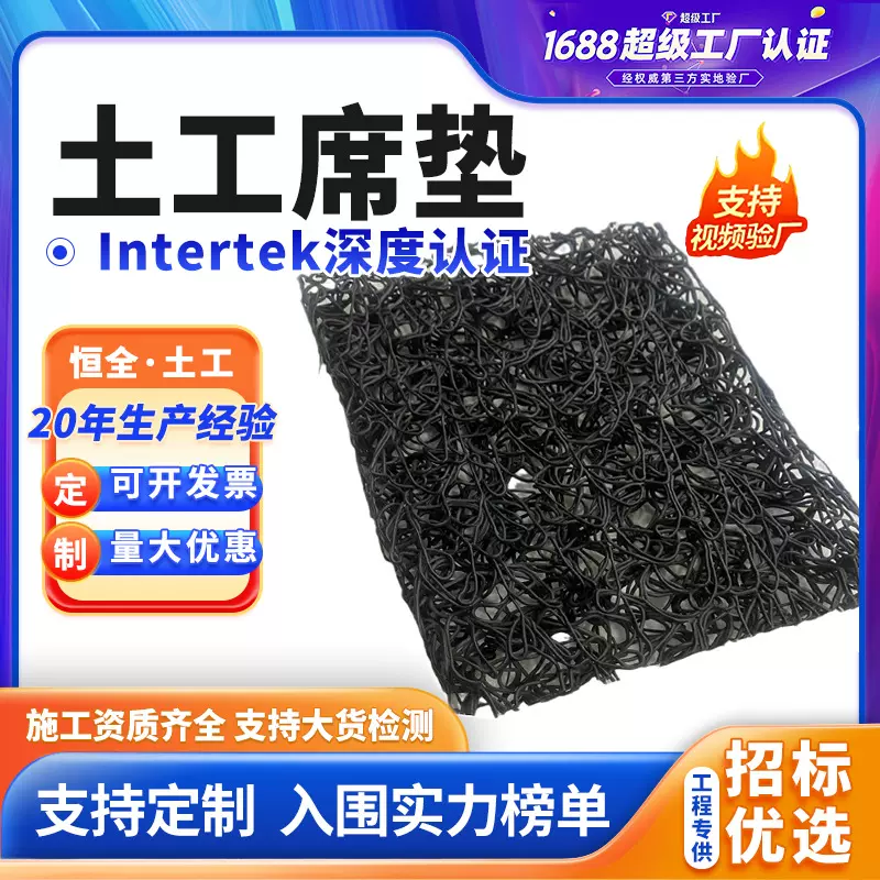 土工席垫pp垃圾填埋场复合反滤层尾矿车库渗水排水厂家直供定制